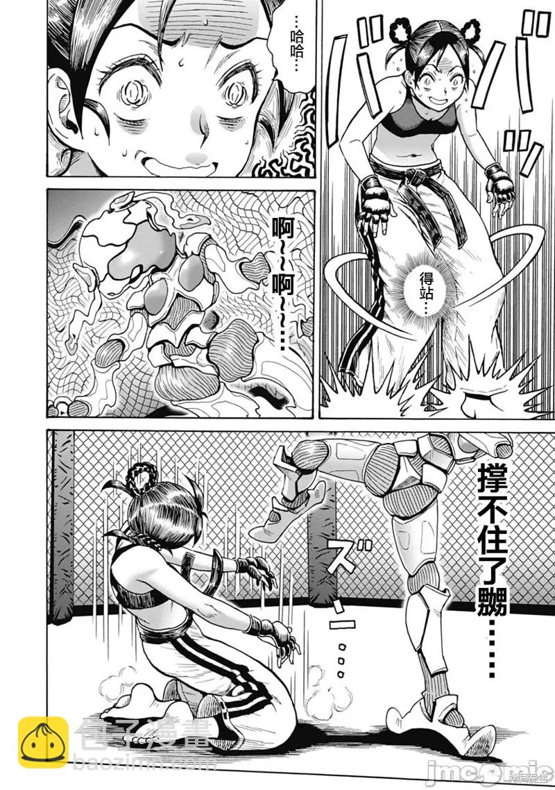 《偶像少女地狱变》第62话 第22页