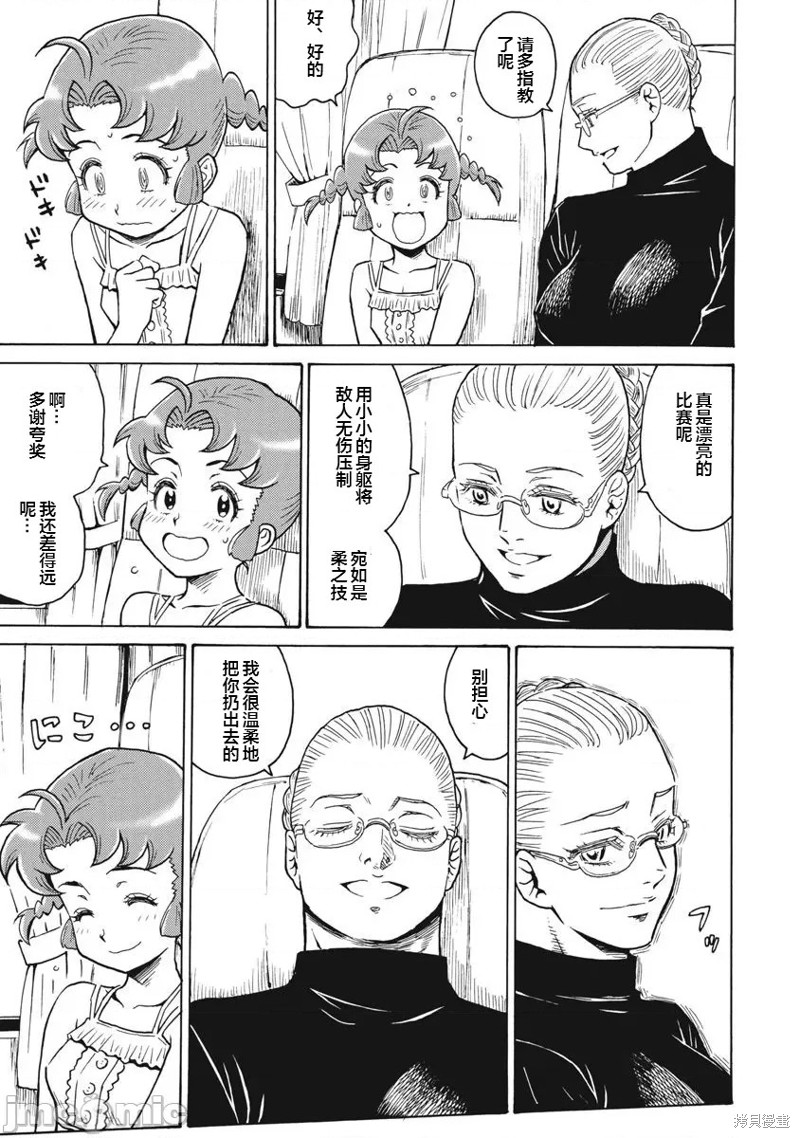 《偶像少女地狱变》第64话 第19页