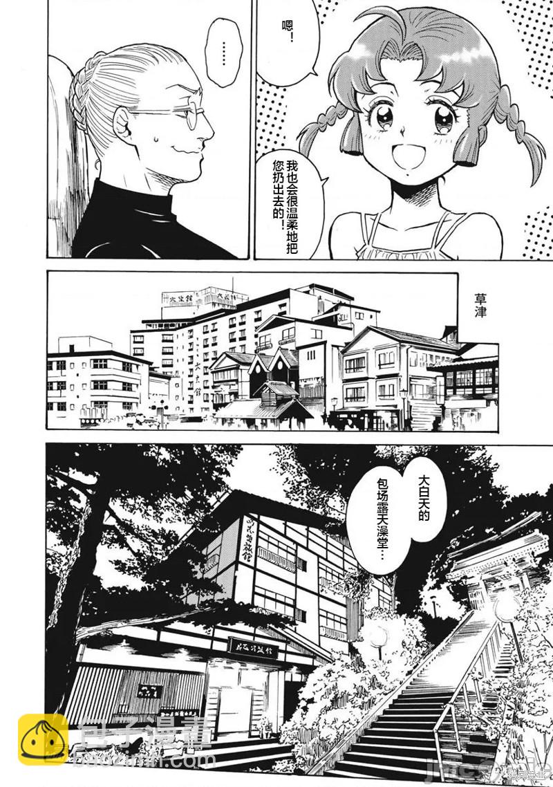 《偶像少女地狱变》第64话 第20页