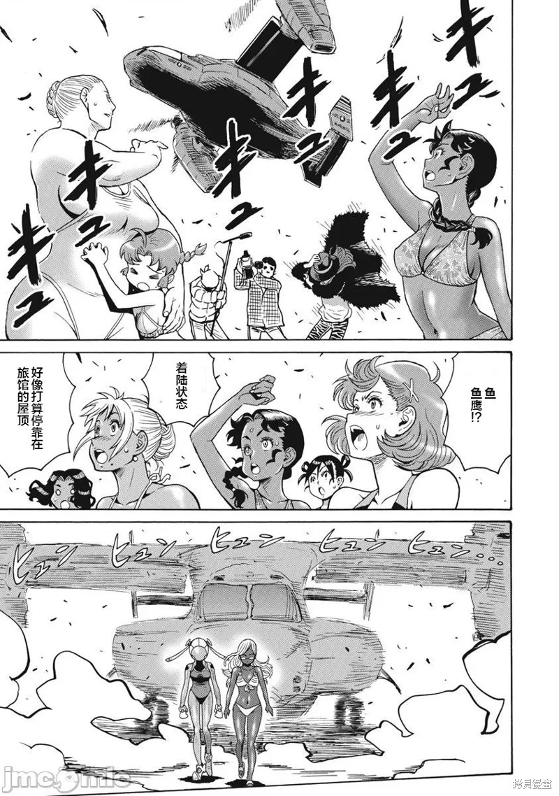 《偶像少女地狱变》第64话 第31页