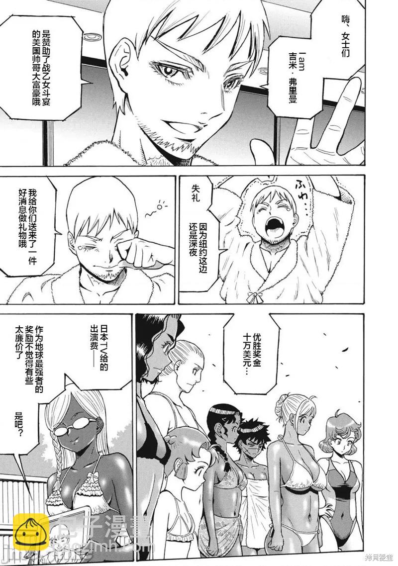 《偶像少女地狱变》第64话 第33页