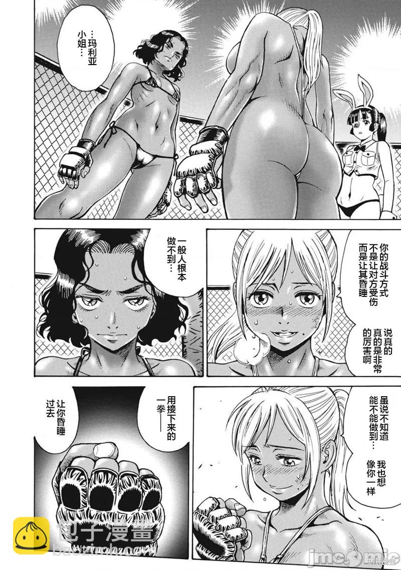 《偶像少女地狱变》第68话 第16页