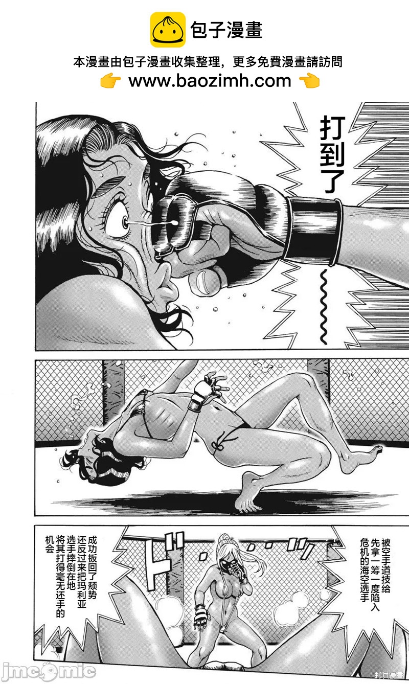 《偶像少女地狱变》第68话 第2页