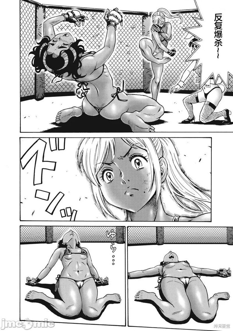 《偶像少女地狱变》第68话 第4页