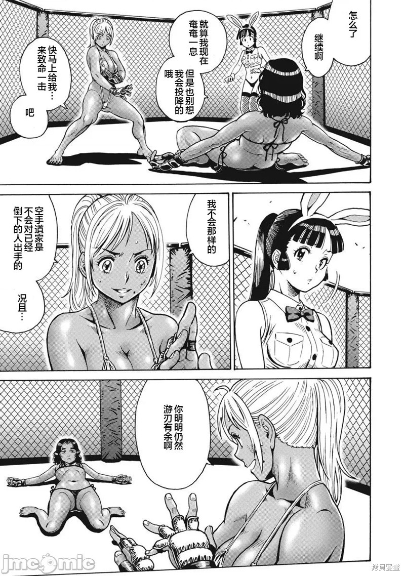 《偶像少女地狱变》第68话 第5页