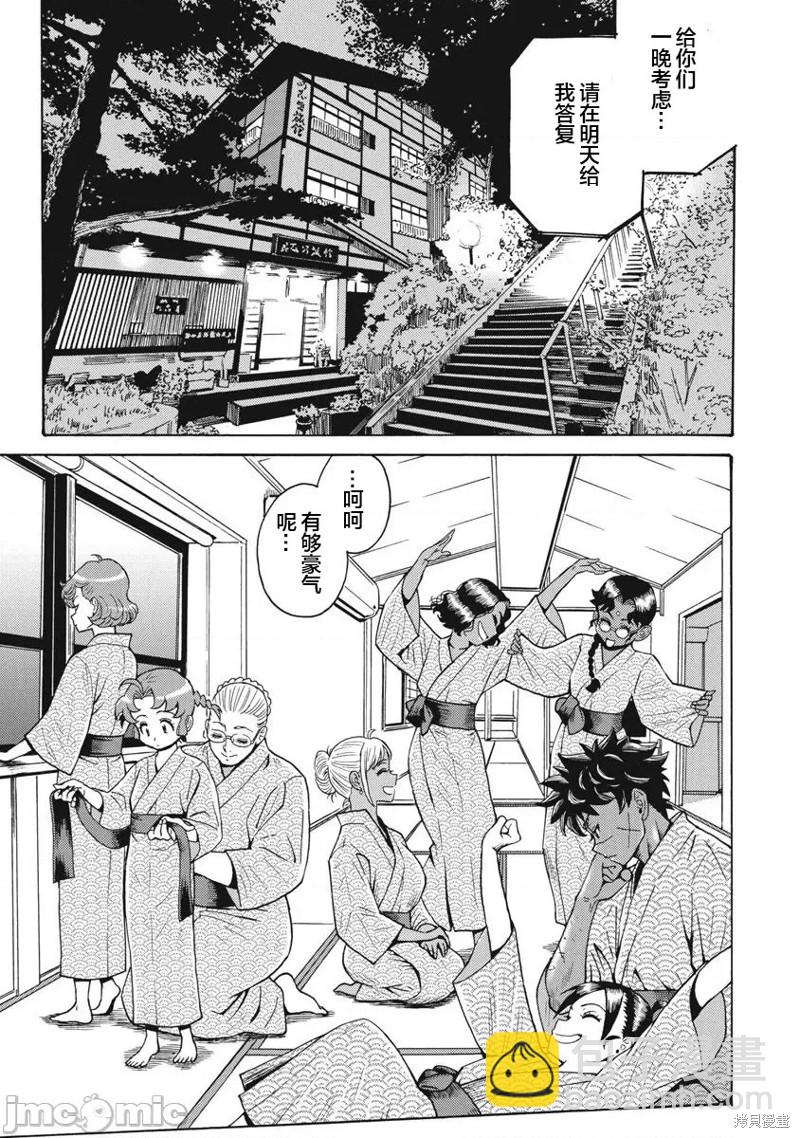《偶像少女地狱变》第65话 第3页