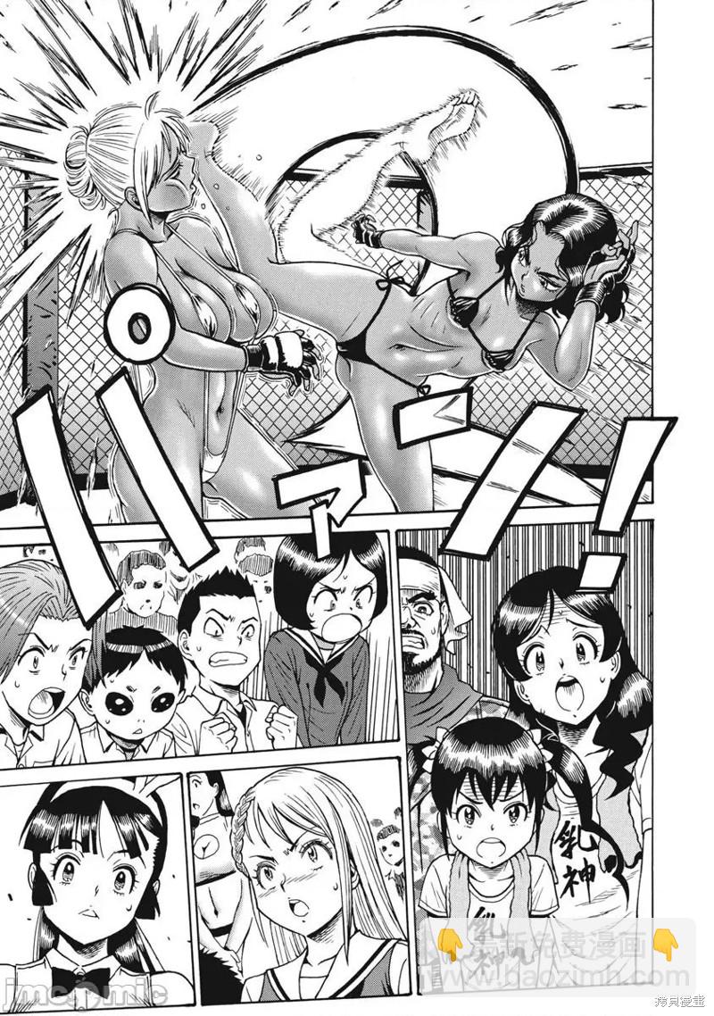 《偶像少女地狱变》第67话 第13页