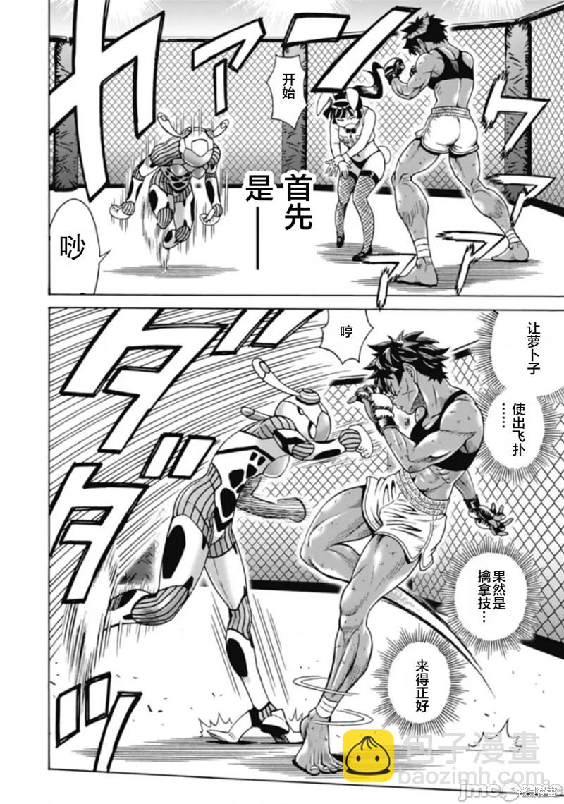 《偶像少女地狱变》第72话 第18页