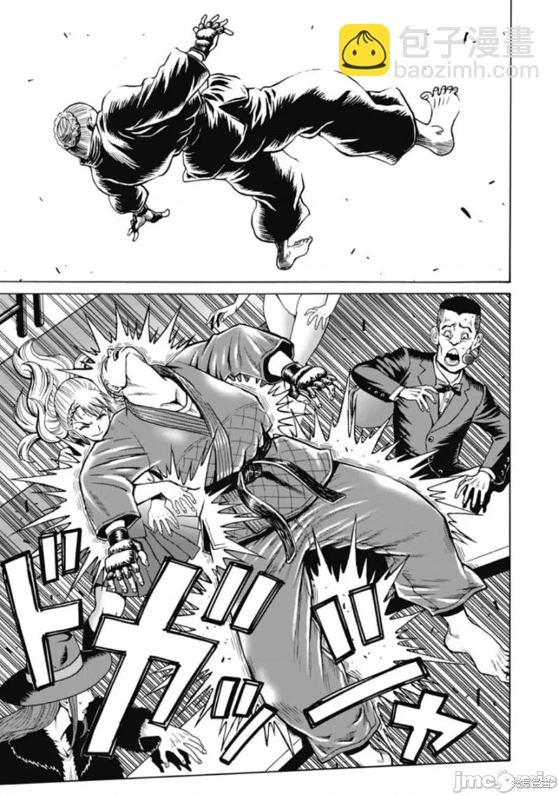 《偶像少女地狱变》第71话 第12页
