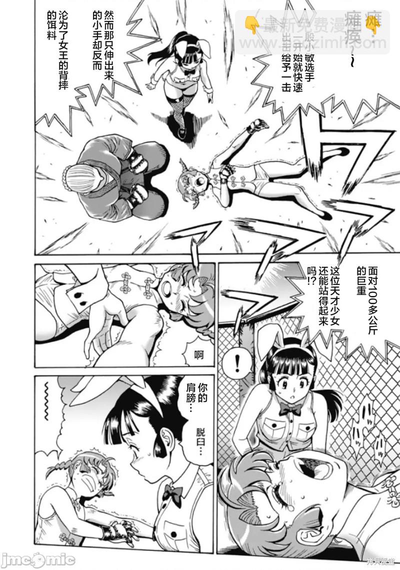 《偶像少女地狱变》第71话 第17页