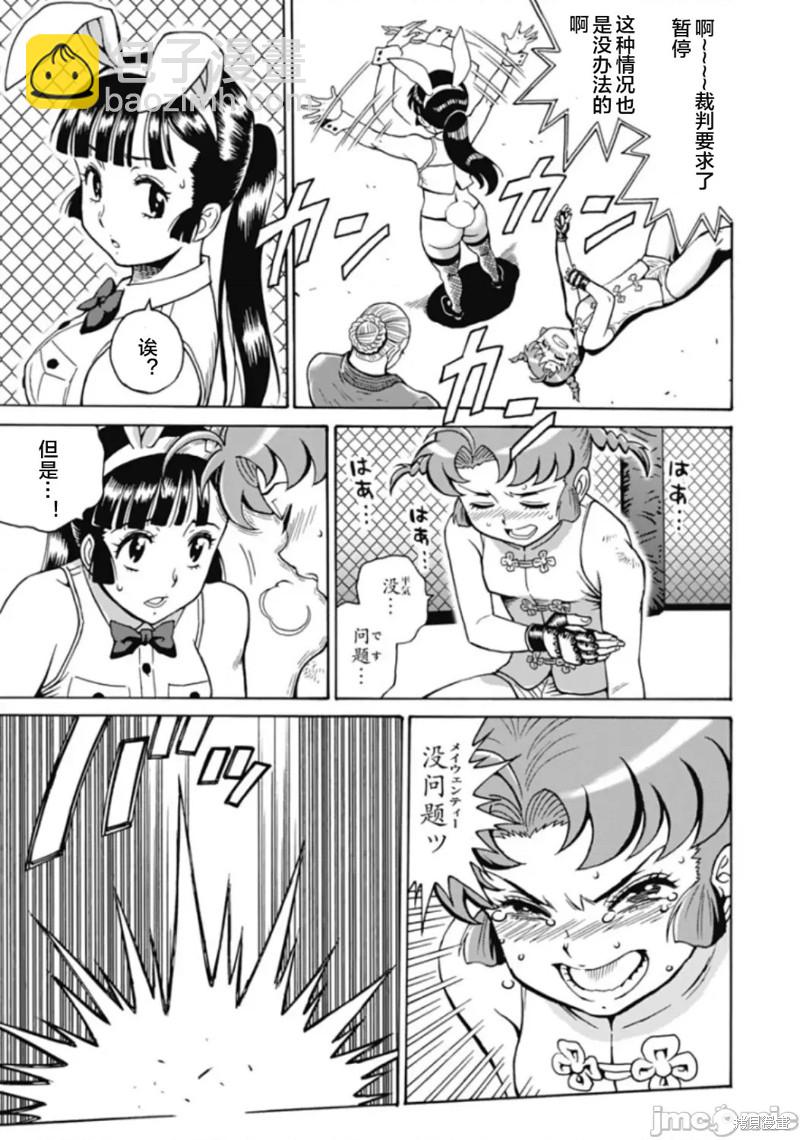 《偶像少女地狱变》第71话 第18页
