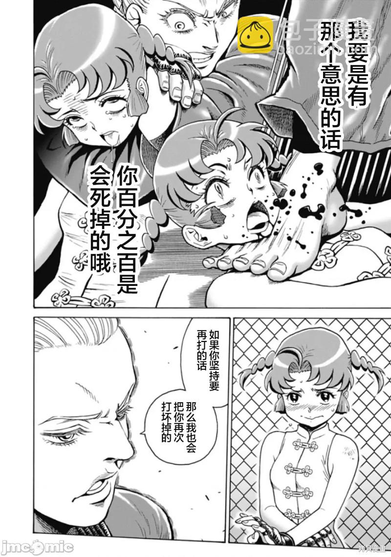 《偶像少女地狱变》第71话 第25页