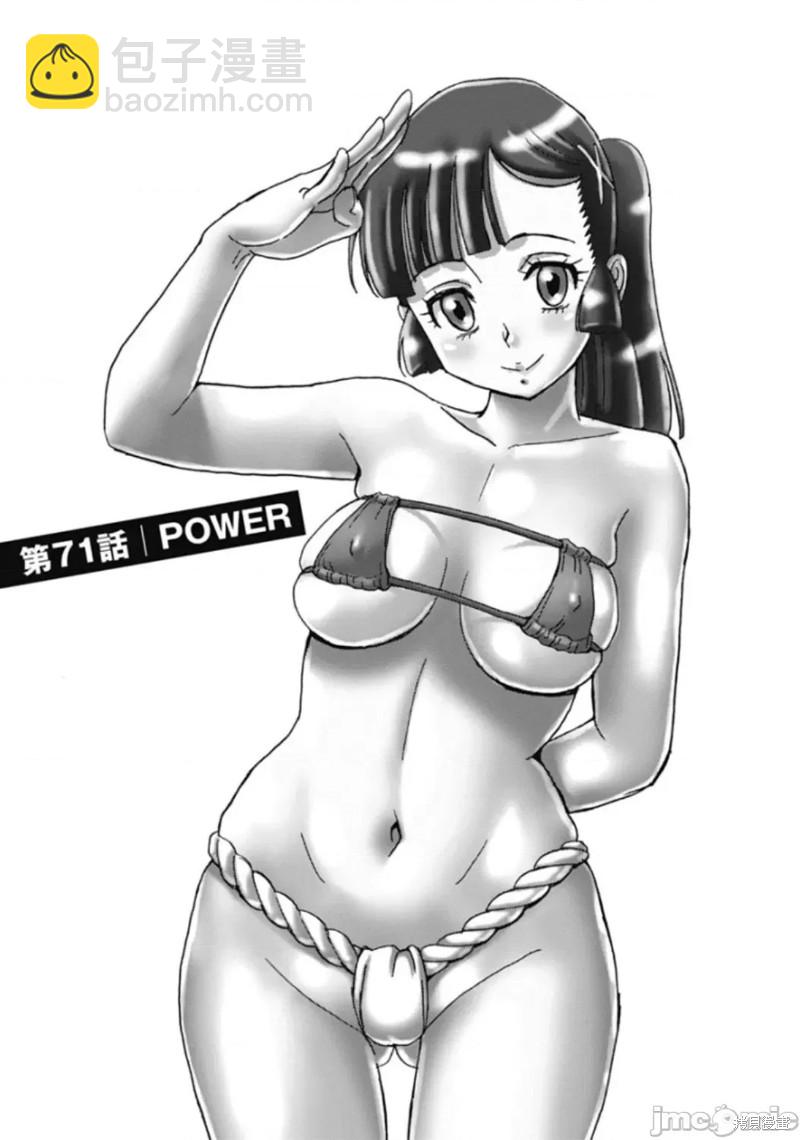 《偶像少女地狱变》第71话 第4页