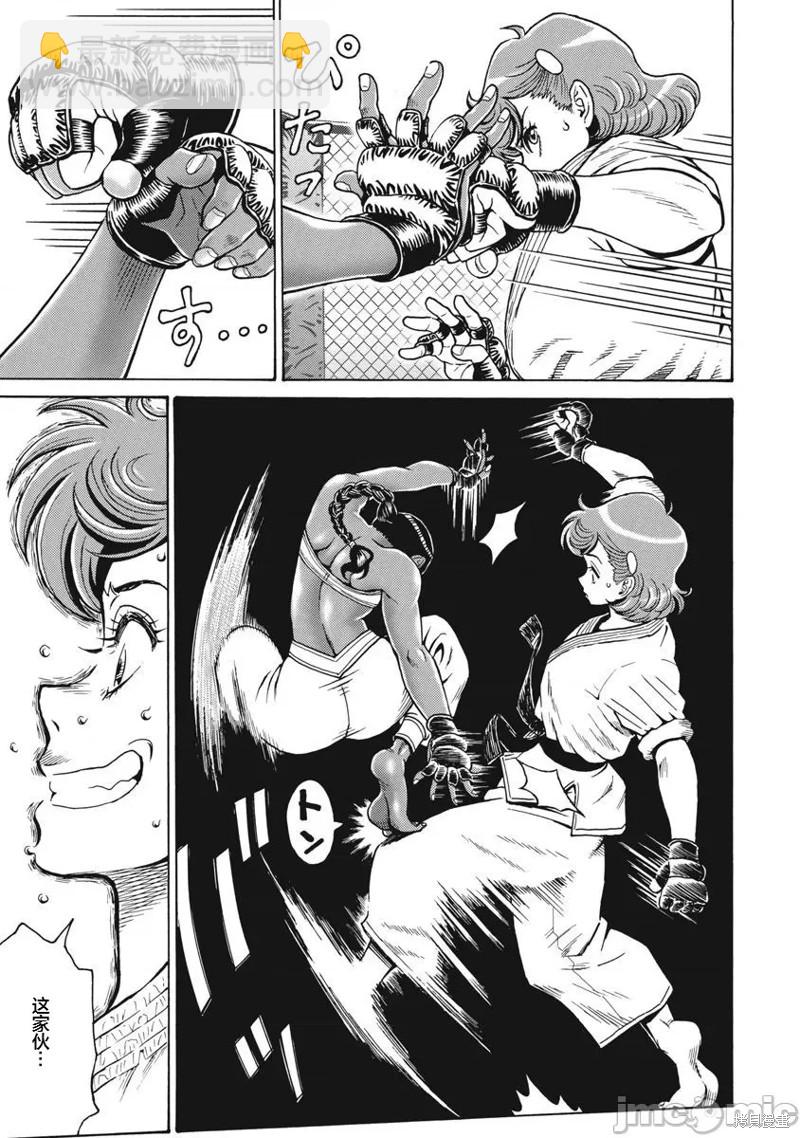 《偶像少女地狱变》第69话 第13页