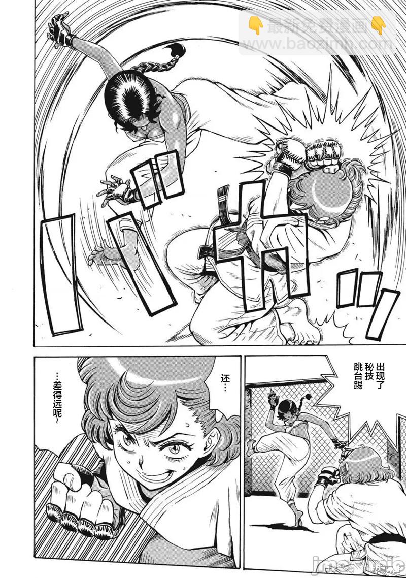 《偶像少女地狱变》第69话 第14页