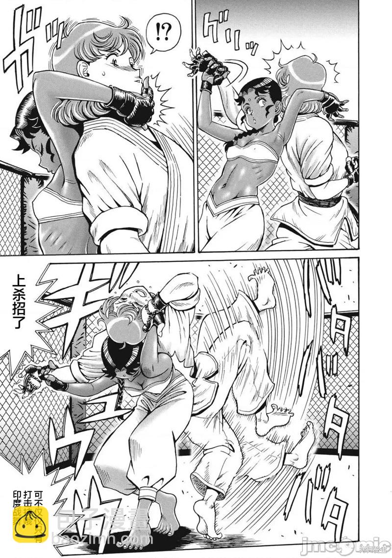 《偶像少女地狱变》第69话 第17页