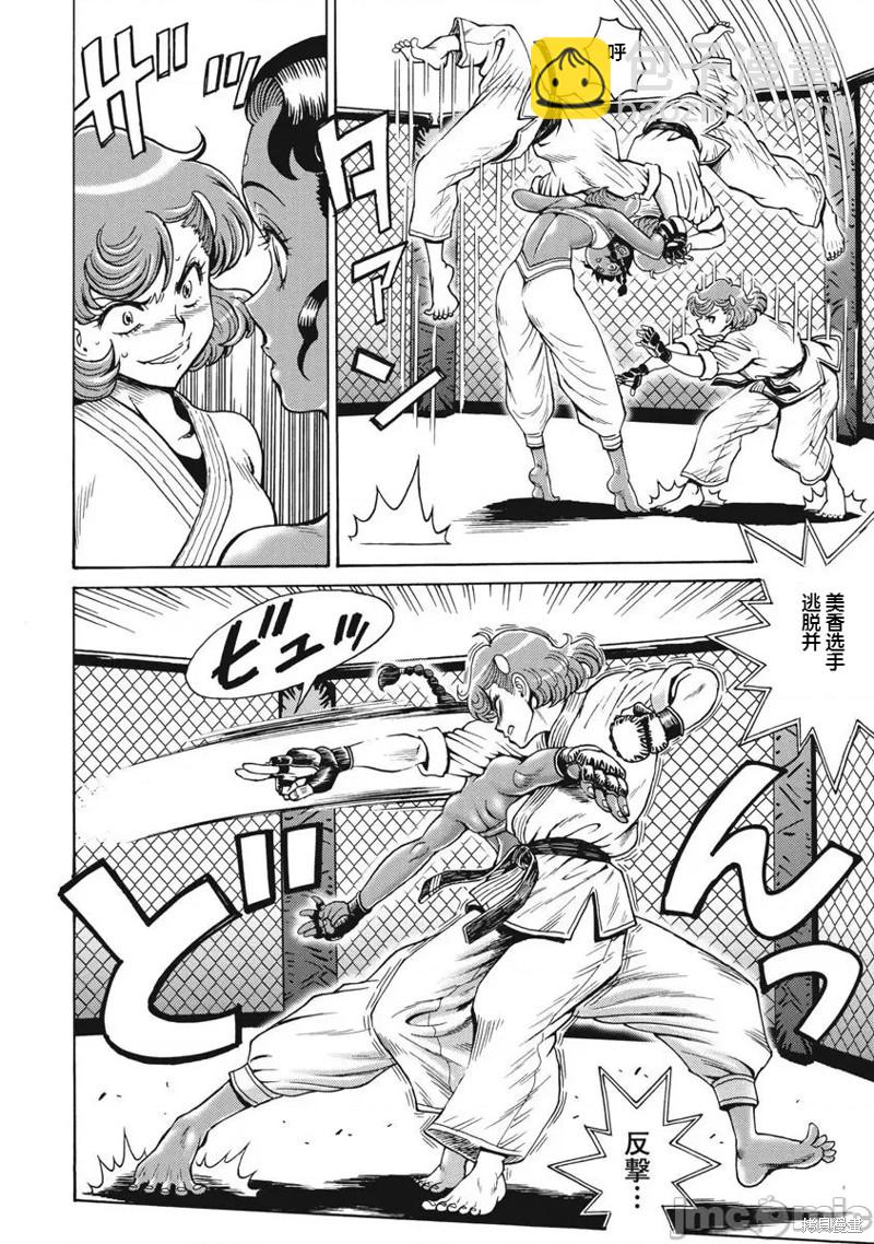 《偶像少女地狱变》第69话 第18页