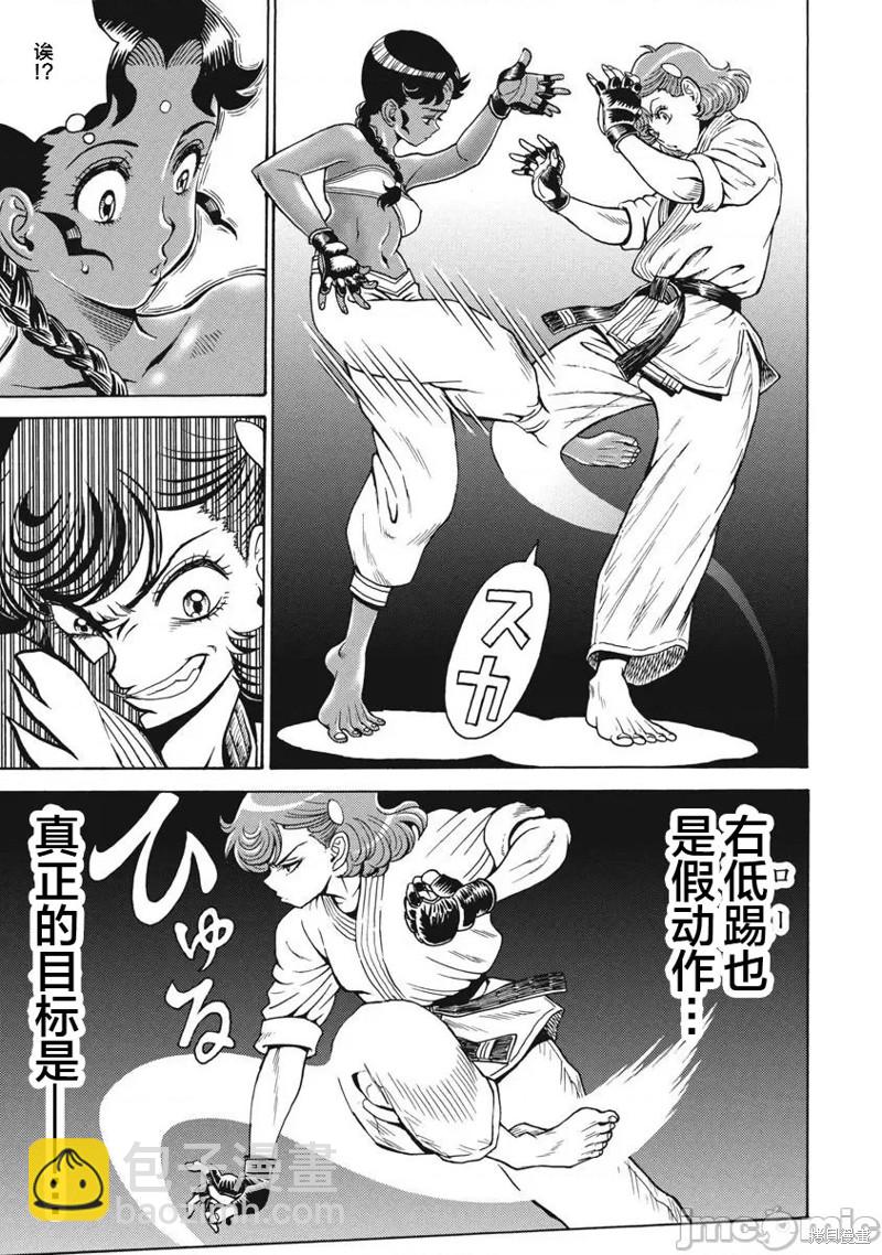《偶像少女地狱变》第69话 第23页
