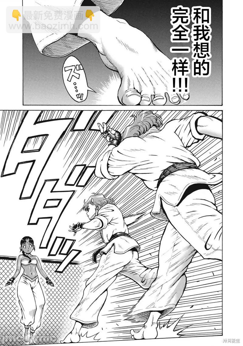 《偶像少女地狱变》第69话 第7页