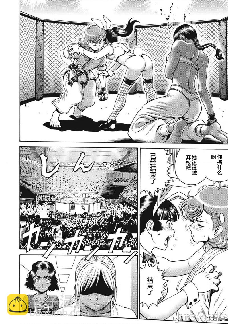 《偶像少女地狱变》第70话 第12页