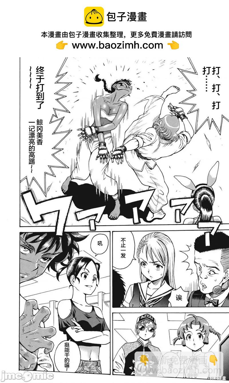 《偶像少女地狱变》第70话 第2页