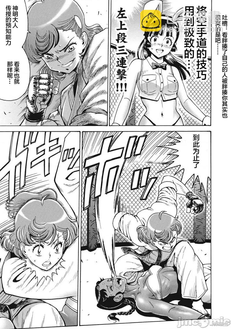 《偶像少女地狱变》第70话 第5页