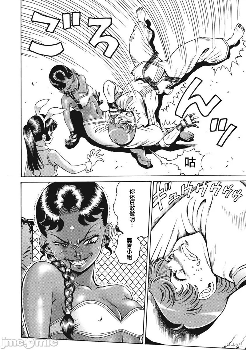 《偶像少女地狱变》第70话 第6页
