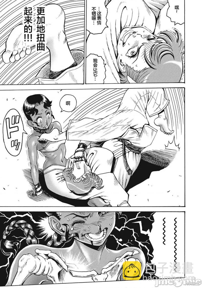 《偶像少女地狱变》第70话 第7页