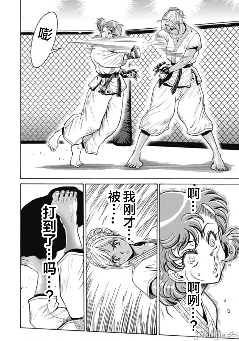 《偶像少女地狱变》第75话 第12页