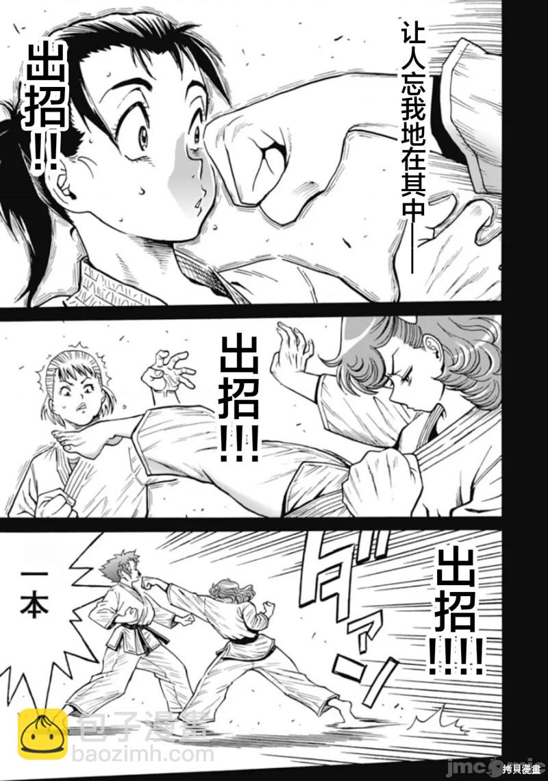 《偶像少女地狱变》第75话 第19页