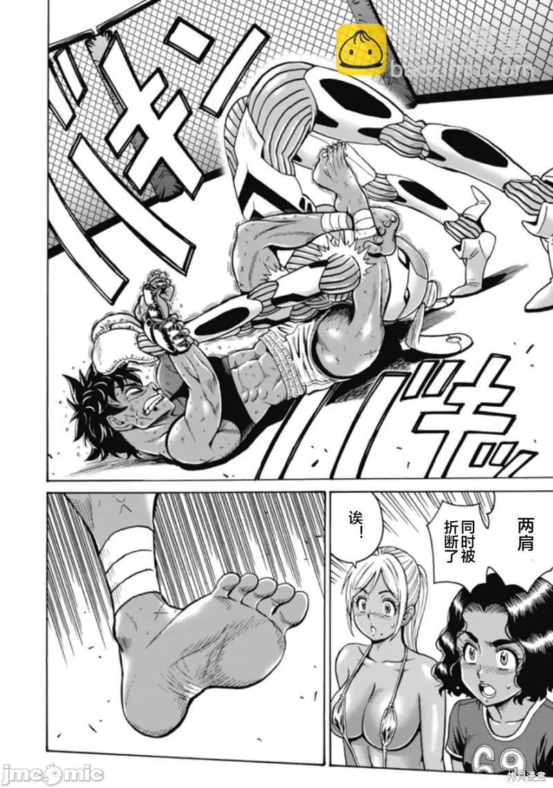 《偶像少女地狱变》第73话 第12页