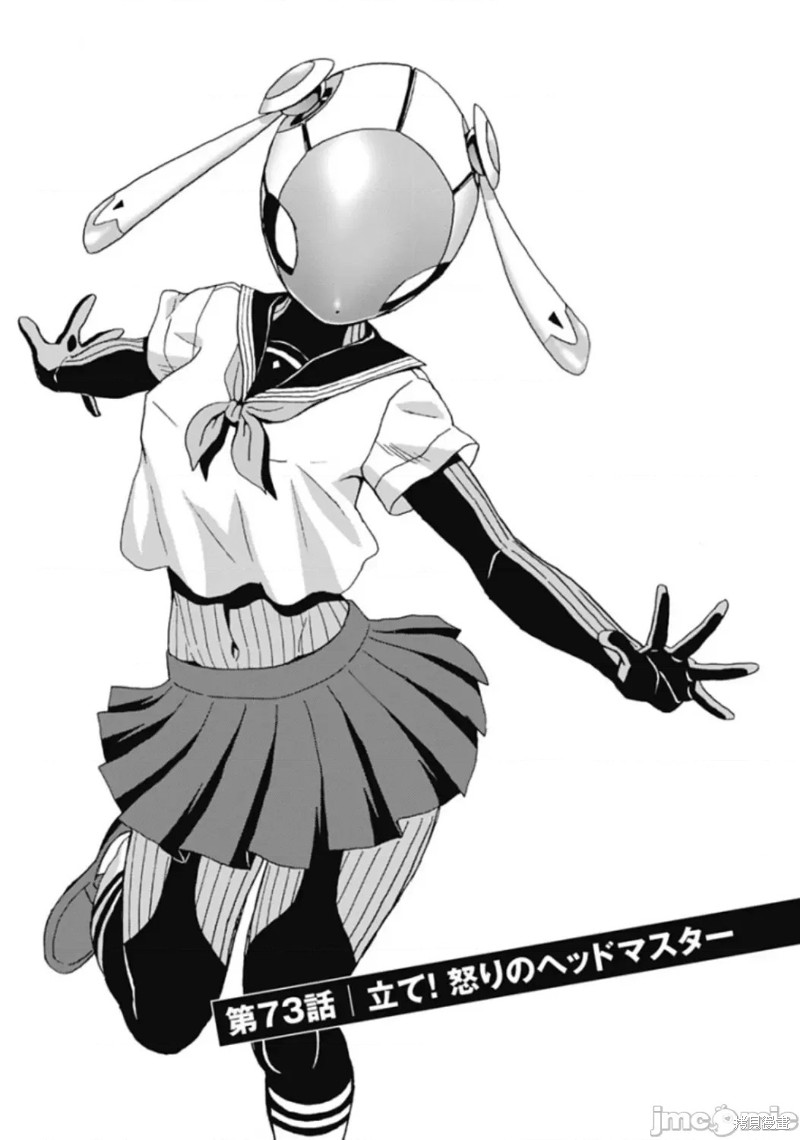 《偶像少女地狱变》第73话 第1页