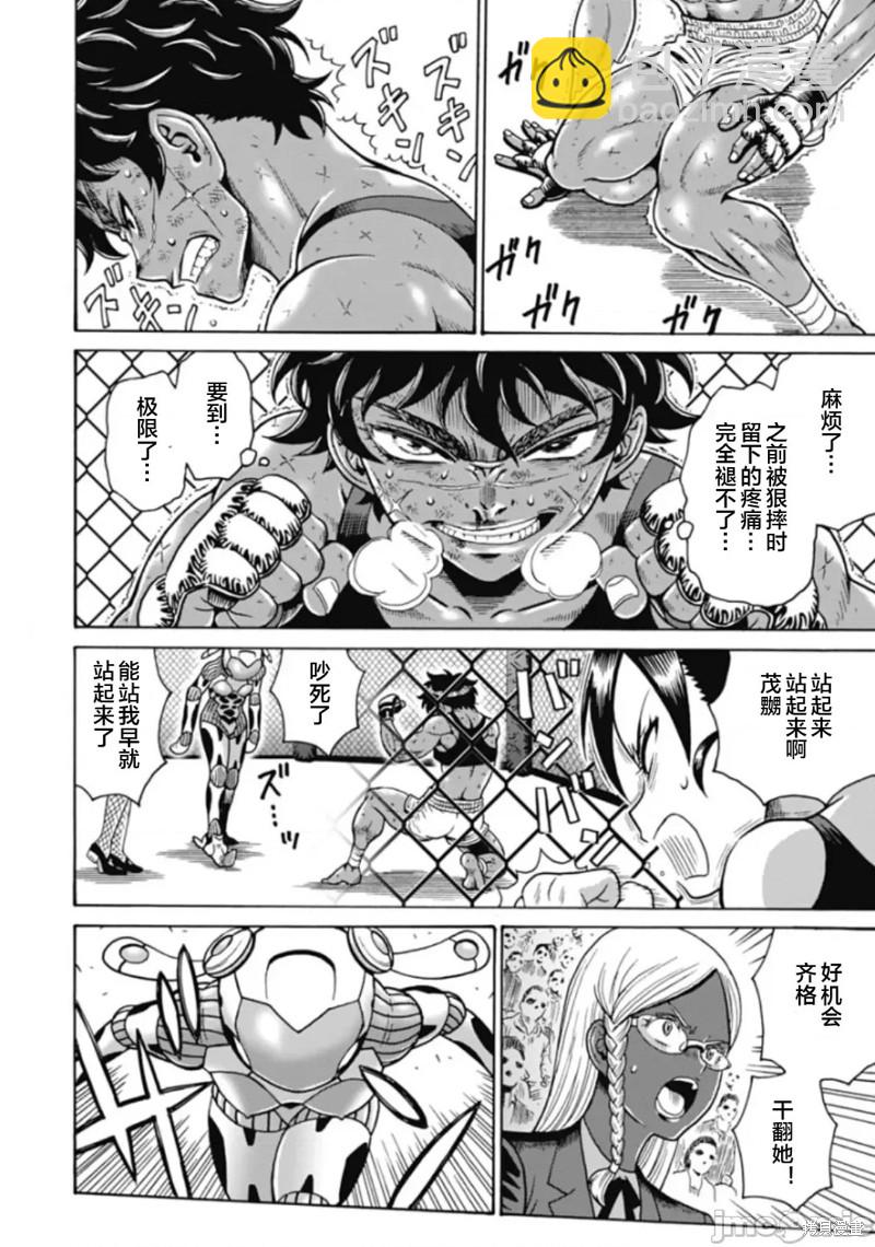 《偶像少女地狱变》第73话 第6页