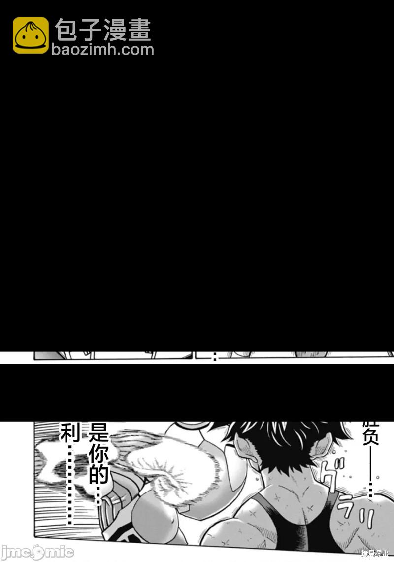《偶像少女地狱变》第73话 第8页