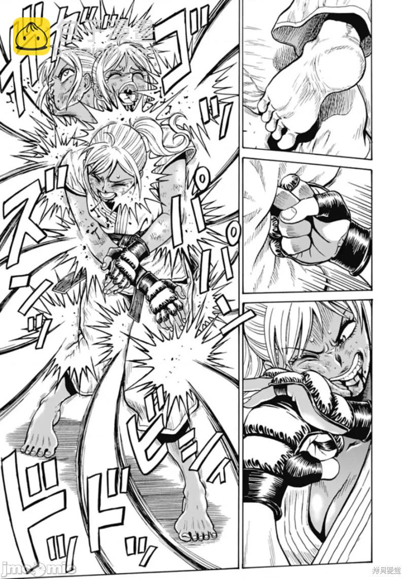 《偶像少女地狱变》第76话 第15页