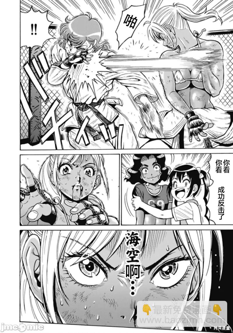《偶像少女地狱变》第76话 第22页