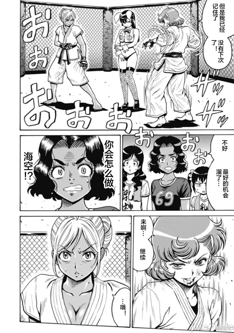 《偶像少女地狱变》第76话 第6页