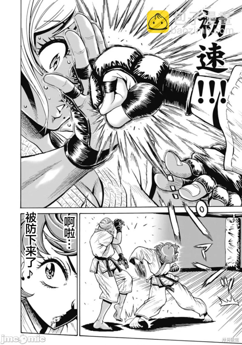 《偶像少女地狱变》第76话 第8页
