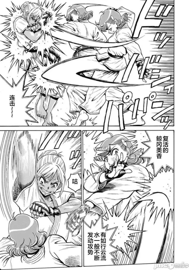《偶像少女地狱变》第76话 第9页