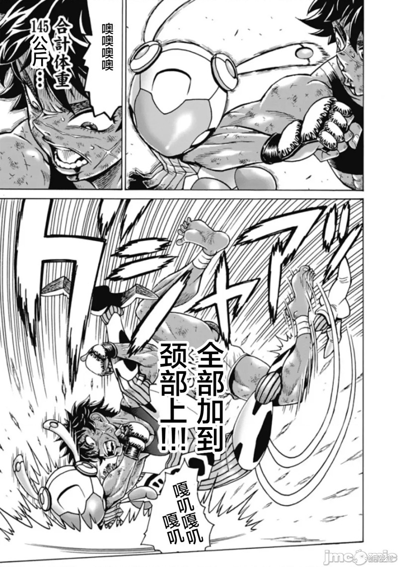 《偶像少女地狱变》第74话 第13页