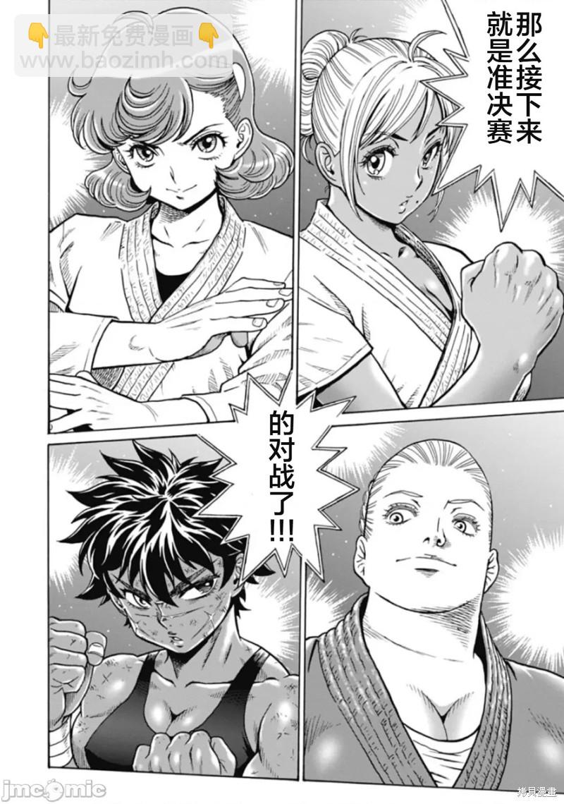 《偶像少女地狱变》第74话 第22页