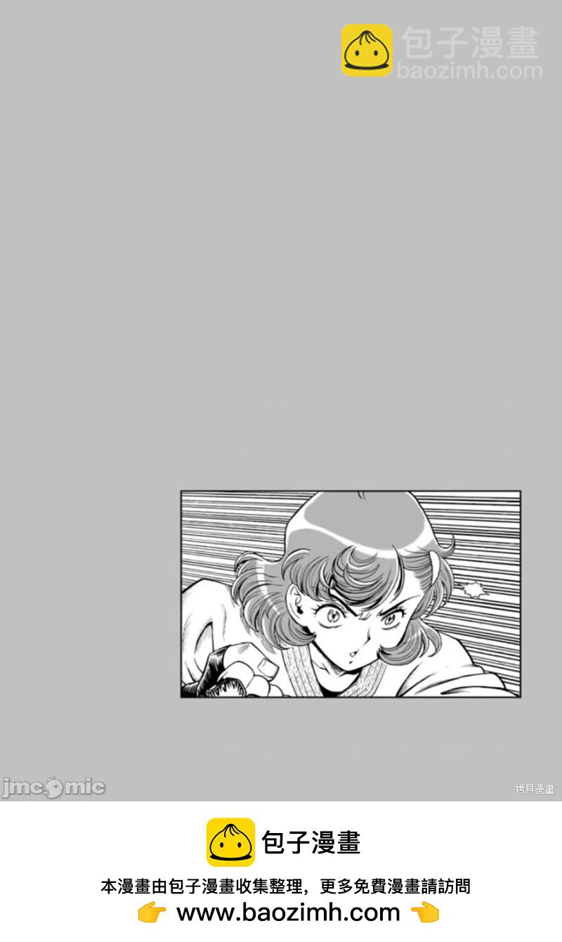 《偶像少女地狱变》第74话 第26页