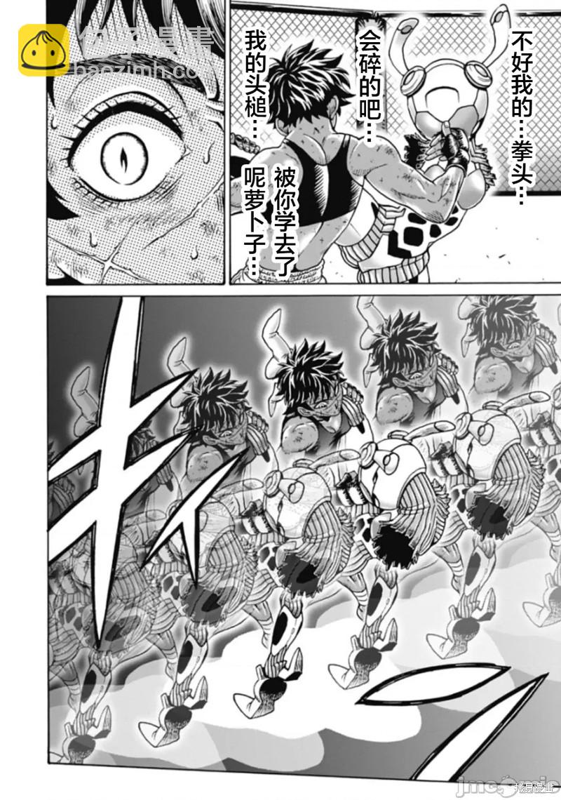 《偶像少女地狱变》第74话 第8页