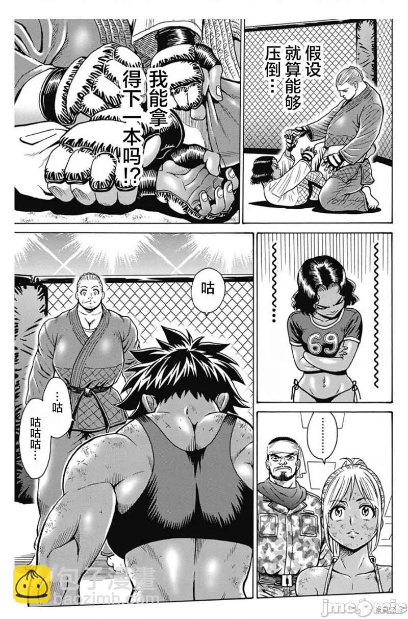 《偶像少女地狱变》第79话 第19页