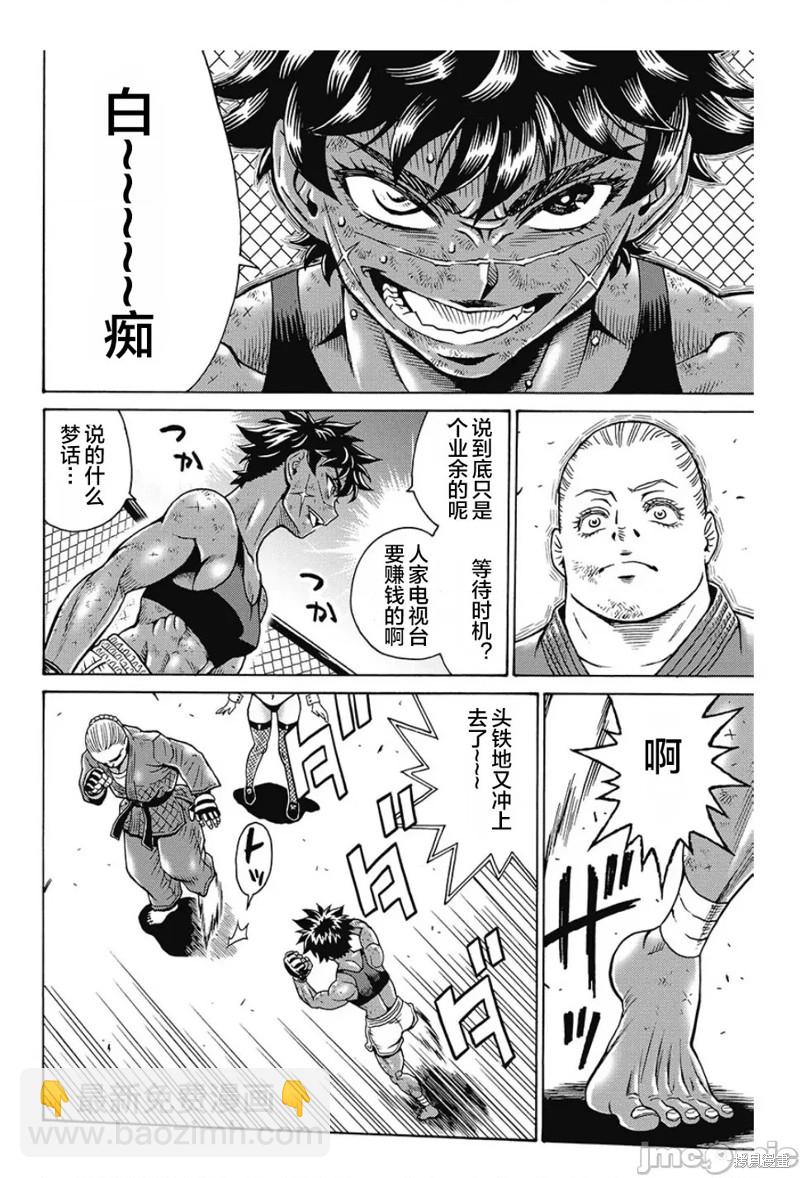 《偶像少女地狱变》第79话 第20页