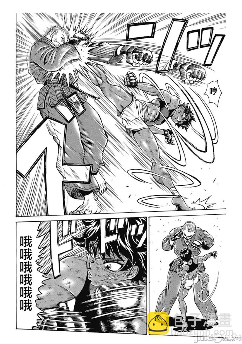 《偶像少女地狱变》第79话 第22页