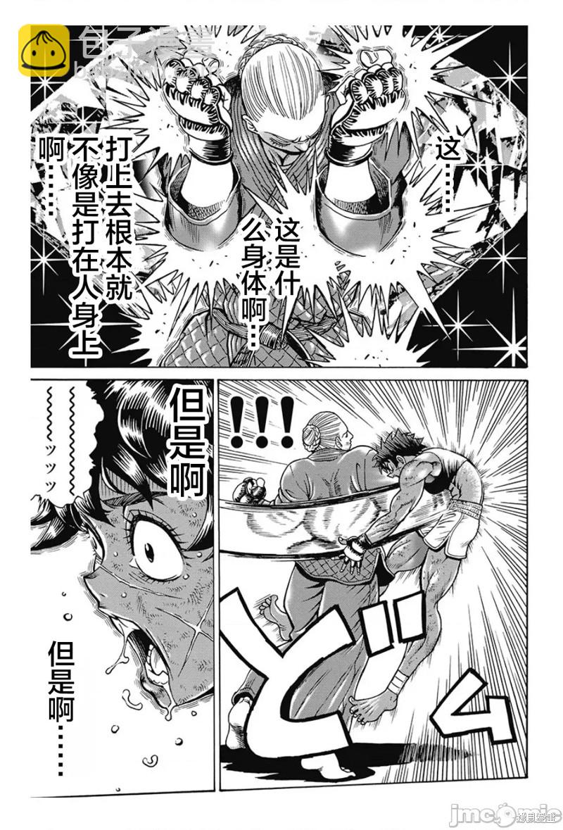 《偶像少女地狱变》第79话 第23页