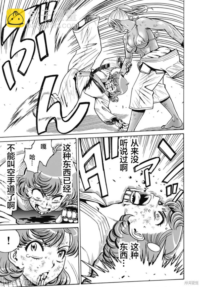 《偶像少女地狱变》第77话 第17页