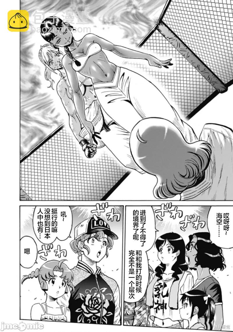 《偶像少女地狱变》第77话 第18页