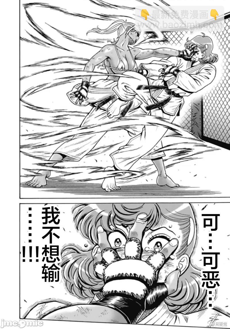 《偶像少女地狱变》第77话 第20页